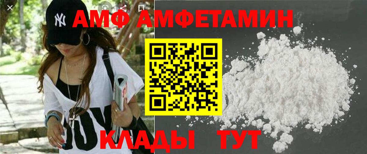 Амфетамин 97% Нефтекумск