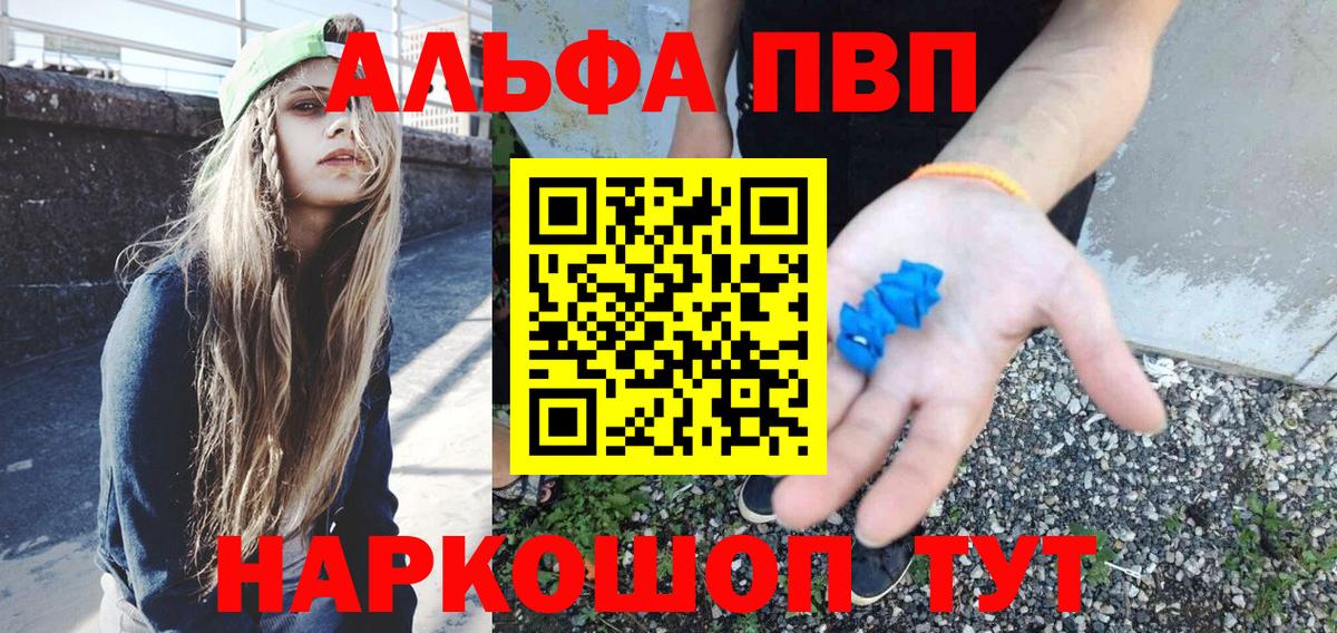 А ПВП Соль  A-PVP  Нефтекумск  Вход с VPN 