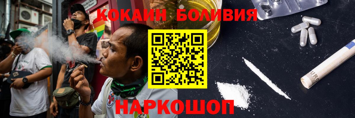 COCAIN 97% Нефтекумск