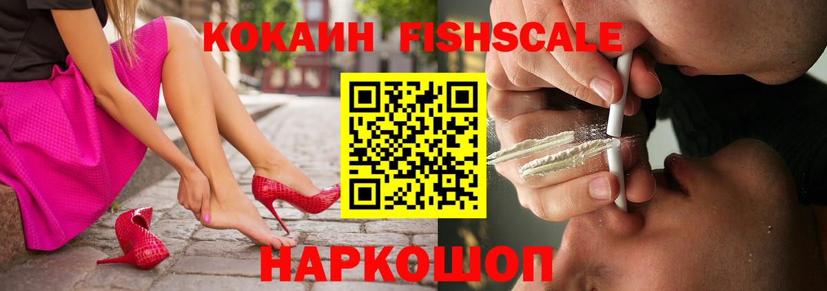 КОКАИН Columbia  Cocaine Перу  Вход с VPN  Нефтекумск 