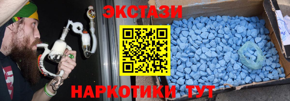Ecstasy  Вход с VPN  Нефтекумск  Ecstasy круглые  Ecstasy DUBAI 