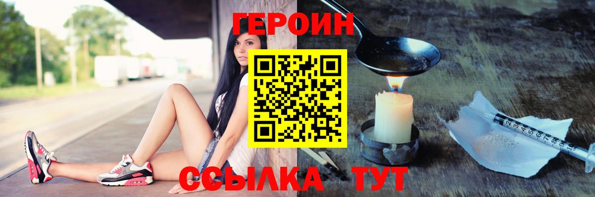 Героин гречка Нефтекумск