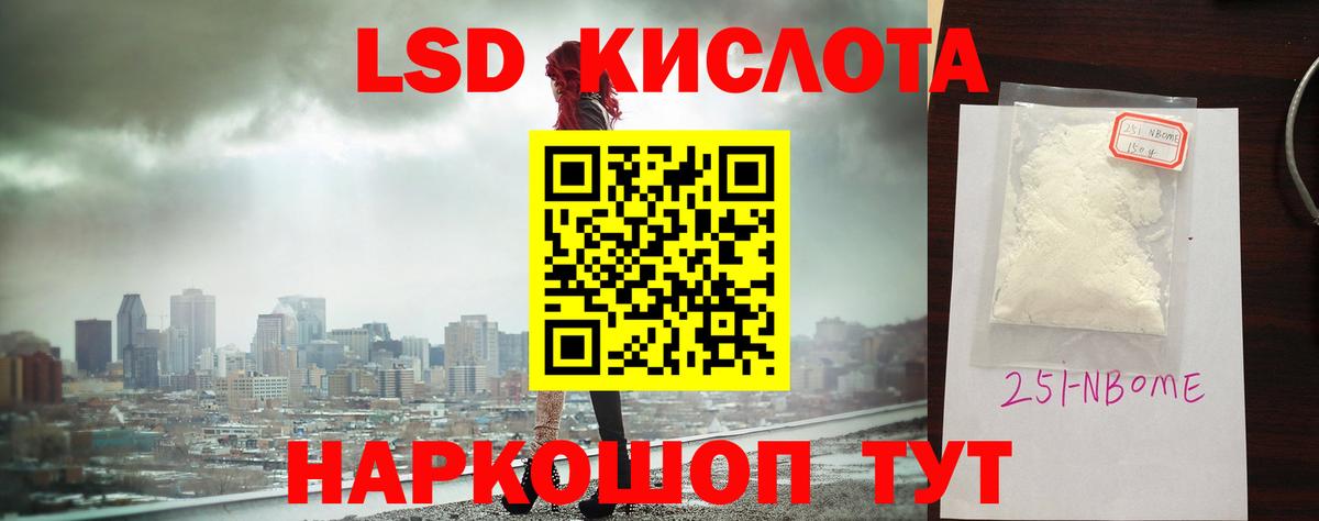 Лсд 25 экстази ecstasy  ЛСД экстази кислота  Нефтекумск  Вход с VPN 