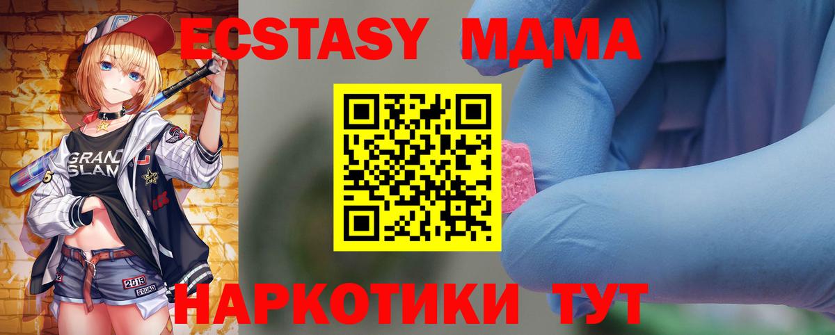 МДМА кристаллы Нефтекумск