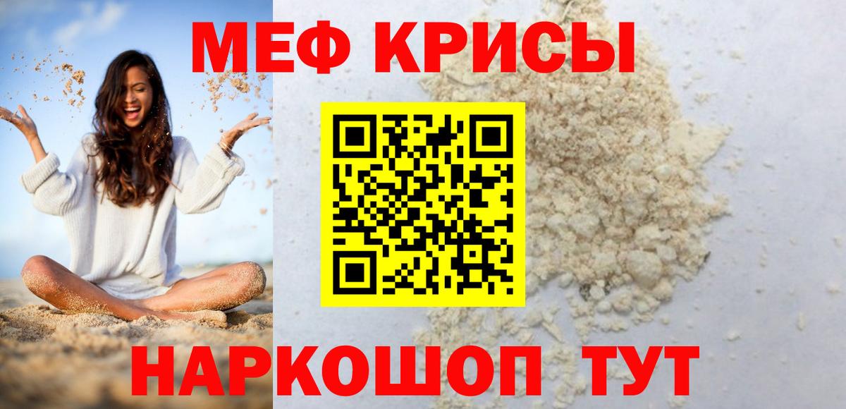 Мефедрон мука Нефтекумск