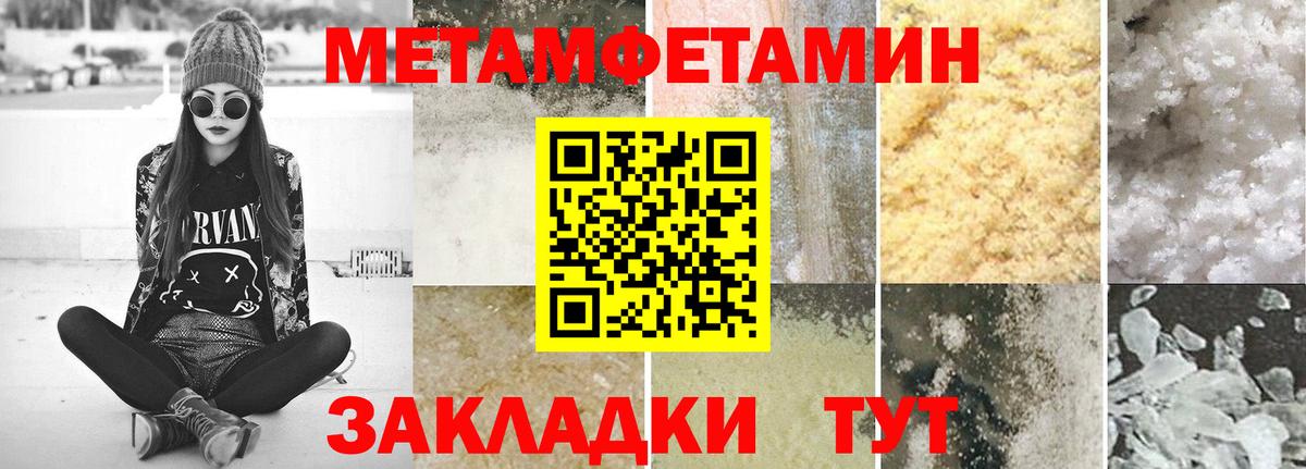 МЕТАМФЕТАМИН кристалл  Вход с VPN  Нефтекумск  МЕТАМФЕТАМИН кристалл 
