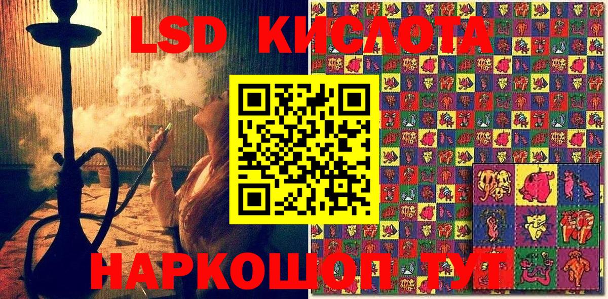 Наркотические марки 1,8мг  Наркотические марки 1,8мг  Вход с VPN  Нефтекумск 