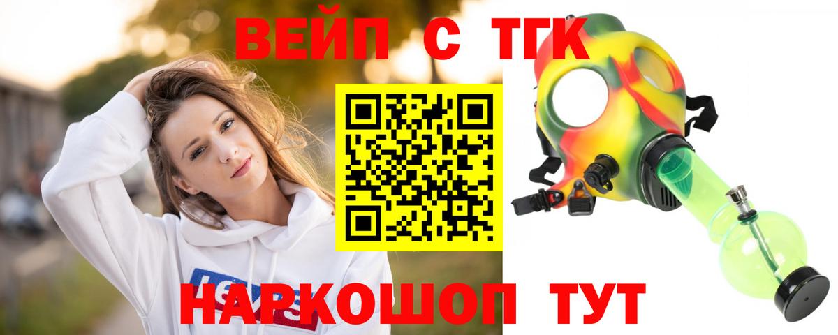 Дистиллят ТГК вейп Нефтекумск
