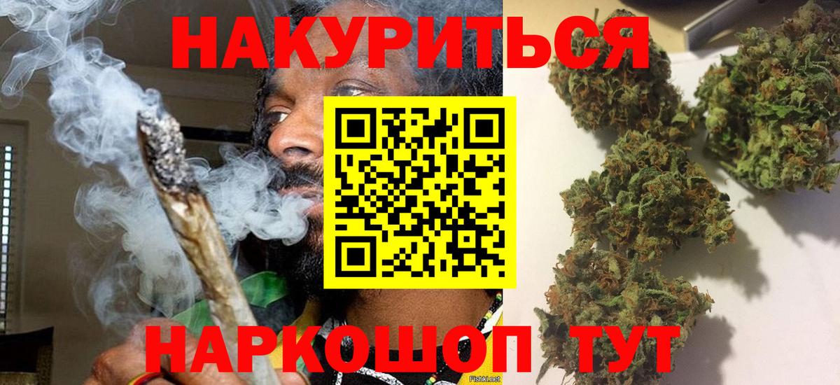 Бошки Шишки Amnesia Нефтекумск